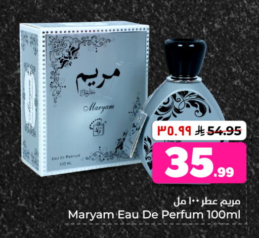 available at Hyper Al Wafa in KSA, Saudi Arabia, Saudi - Jeddah