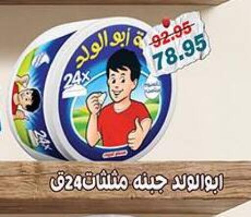 available at دلينا ماركت in Egypt - القاهرة