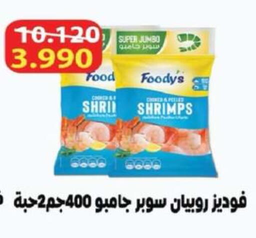 available at جمعية جليب الشويخ التعاونية in الكويت - مدينة الكويت