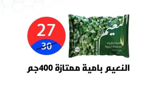 available at Hyper City Damietta in Egypt - Cairo