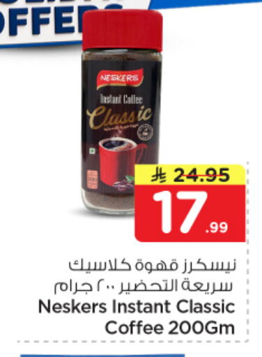 available at Nesto in KSA, Saudi Arabia, Saudi - Dammam