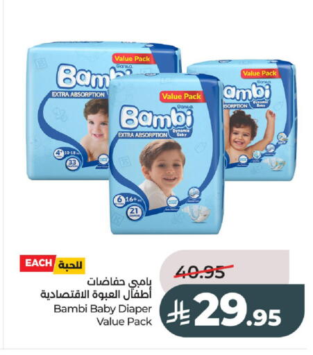 available at لولو هايبرماركت in مملكة العربية السعودية, السعودية, سعودية - عنيزة