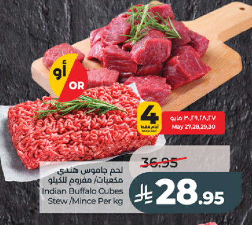 available at لولو هايبرماركت in مملكة العربية السعودية, السعودية, سعودية - جدة