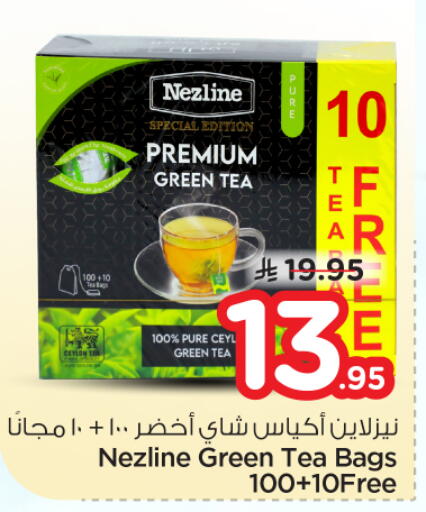 available at نستو in مملكة العربية السعودية, السعودية, سعودية - الرياض