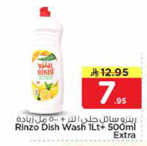 available at نستو in مملكة العربية السعودية, السعودية, سعودية - الخرج
