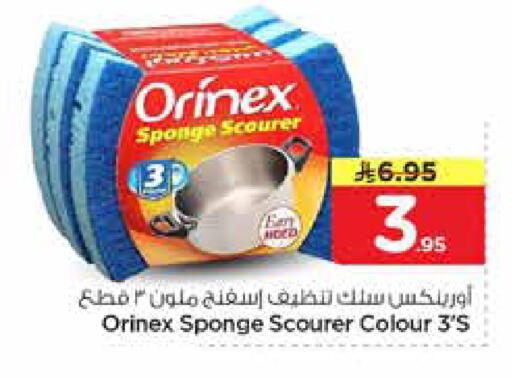 available at نستو in مملكة العربية السعودية, السعودية, سعودية - الخرج