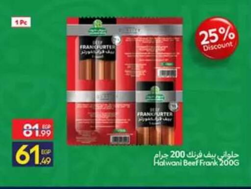 available at كارفور in Egypt - القاهرة