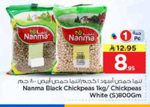 available at Nesto in KSA, Saudi Arabia, Saudi - Al-Kharj