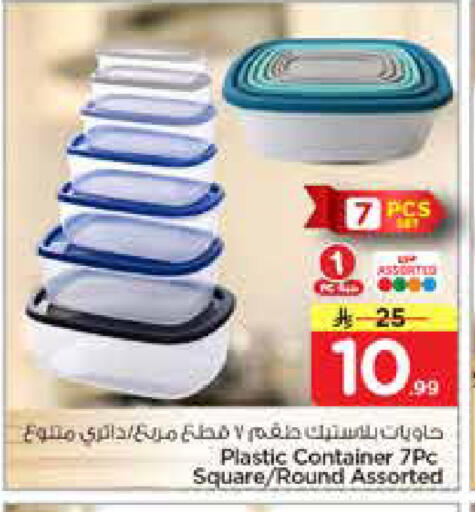 available at Nesto in KSA, Saudi Arabia, Saudi - Al-Kharj