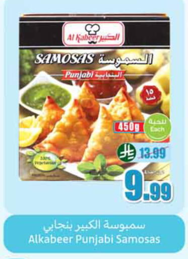 available at أسواق عبد الله العثيم in مملكة العربية السعودية, السعودية, سعودية - الخبر‎