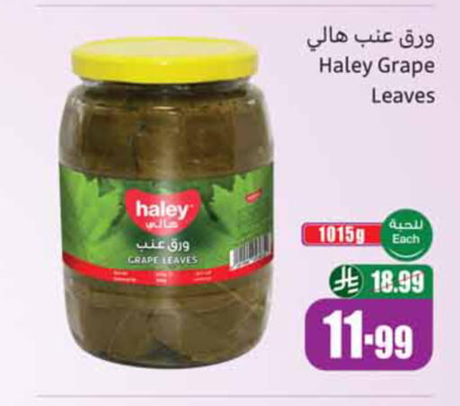 available at أسواق عبد الله العثيم in مملكة العربية السعودية, السعودية, سعودية - المنطقة الشرقية