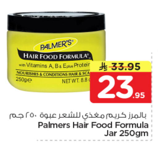 available at Nesto in KSA, Saudi Arabia, Saudi - Al Khobar