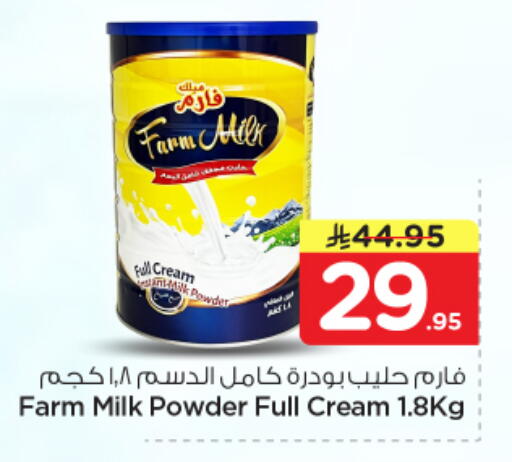 available at Nesto in KSA, Saudi Arabia, Saudi - Riyadh