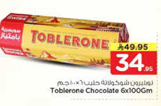 available at Nesto in KSA, Saudi Arabia, Saudi - Riyadh