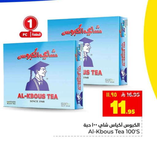 available at Hyper Al Wafa in KSA, Saudi Arabia, Saudi - Riyadh
