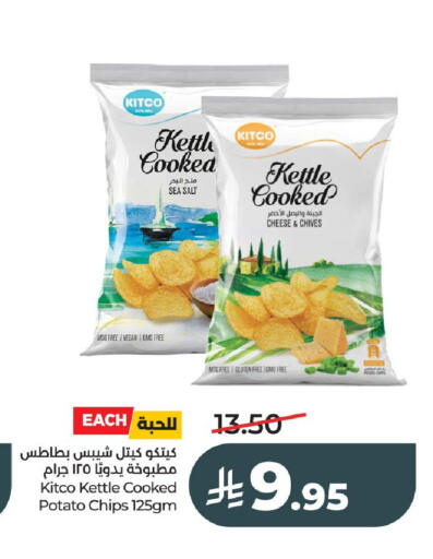 Chives Potato available at LULU Hypermarket in KSA, Saudi Arabia, Saudi - Al-Kharj
