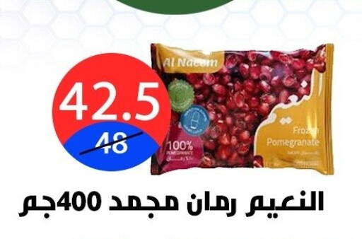 Pomegranate available at Hyper City Damietta in Egypt - Cairo