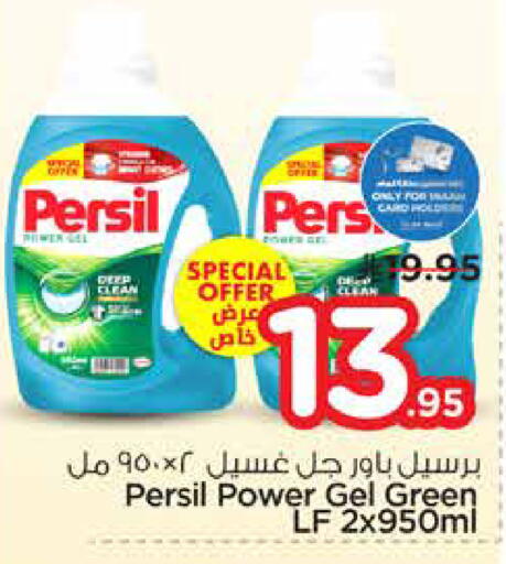 available at Nesto in KSA, Saudi Arabia, Saudi - Al-Kharj