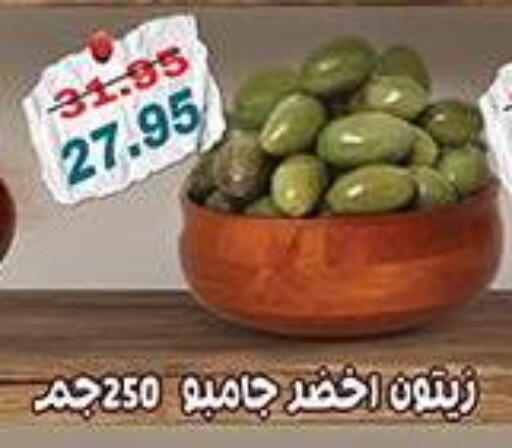 available at Dlina Market in Egypt - Cairo