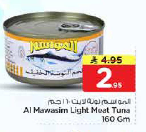 available at نستو in مملكة العربية السعودية, السعودية, سعودية - الرياض