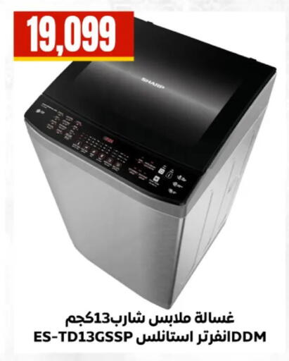 available at مارت فيل in Egypt - القاهرة