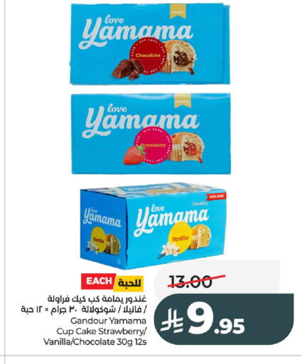 Strawberry Vanilla available at لولو هايبرماركت in مملكة العربية السعودية, السعودية, سعودية - عنيزة