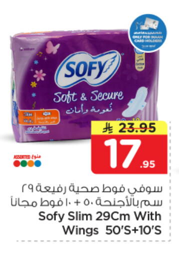 available at Nesto in KSA, Saudi Arabia, Saudi - Dammam