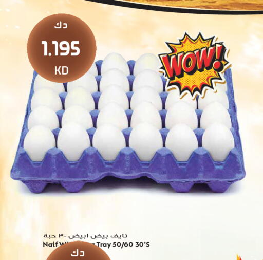 available at Grand Hyper in Kuwait - Kuwait City