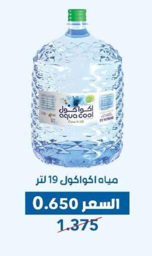 available at Dahiyat Abdullah Al Salem and Mansourieh Cooperative Society in Kuwait - Kuwait City