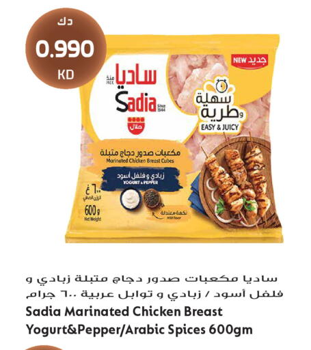 Pepper available at جراند هايبر in الكويت - مدينة الكويت