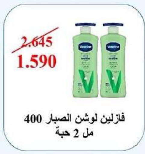 available at جمعية ضاحية عبدالله السالم والمنصورية التعاونية in الكويت - مدينة الكويت