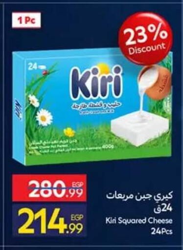 available at كارفور in Egypt - القاهرة