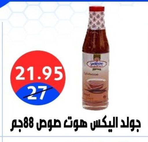 available at Hyper City Damietta in Egypt - Cairo