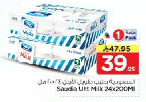available at نستو in مملكة العربية السعودية, السعودية, سعودية - الخرج