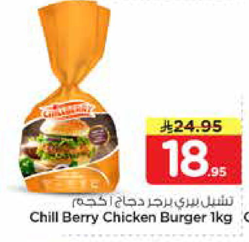 available at نستو in مملكة العربية السعودية, السعودية, سعودية - الخرج