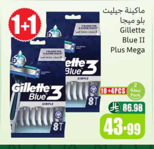 available at أسواق عبد الله العثيم in مملكة العربية السعودية, السعودية, سعودية - سكاكا
