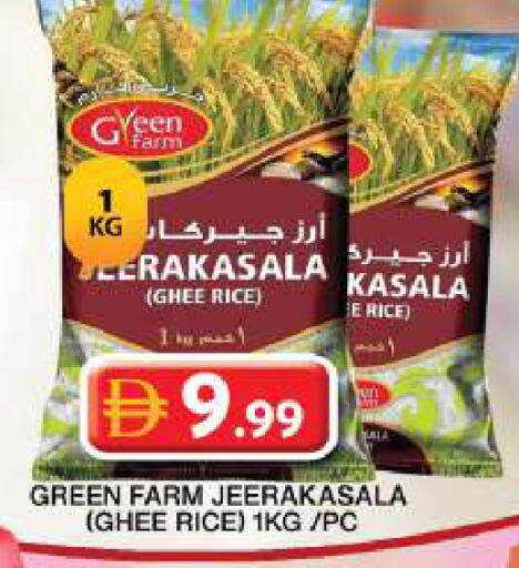 available at جراند هايبر ماركت in الإمارات العربية المتحدة , الامارات - دبي