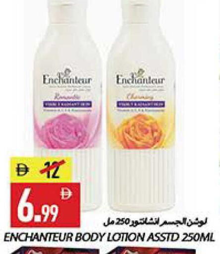 available at  روابي ماركت عجمان in الإمارات العربية المتحدة , الامارات - الشارقة / عجمان
