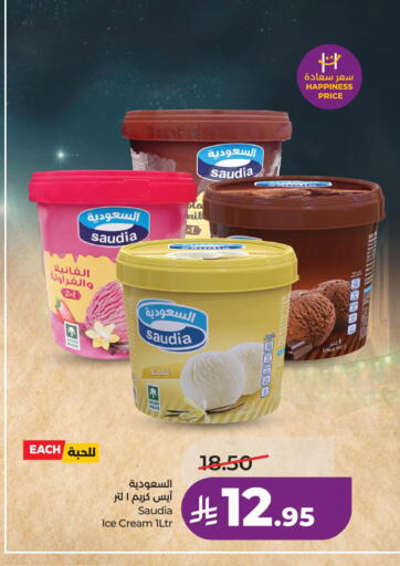 available at LULU Hypermarket in KSA, Saudi Arabia, Saudi - Dammam