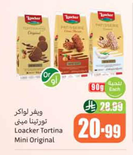 available at Othaim Markets in KSA, Saudi Arabia, Saudi - Khamis Mushait