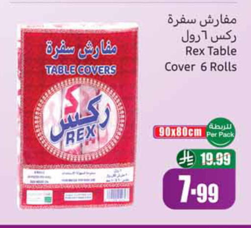 available at أسواق عبد الله العثيم in مملكة العربية السعودية, السعودية, سعودية - الخبر‎