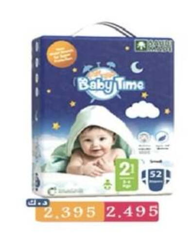 available at جمعية جليب الشويخ التعاونية in الكويت - مدينة الكويت