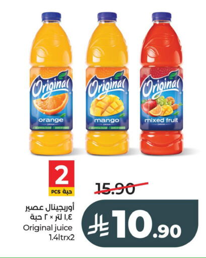 Orange Mango available at لولو هايبرماركت in مملكة العربية السعودية, السعودية, سعودية - الخبر‎