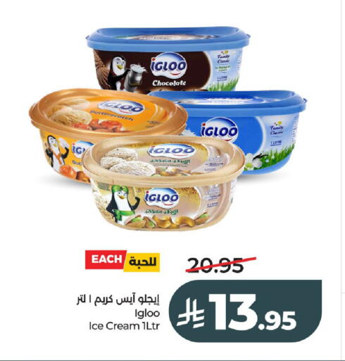 available at لولو هايبرماركت in مملكة العربية السعودية, السعودية, سعودية - عنيزة