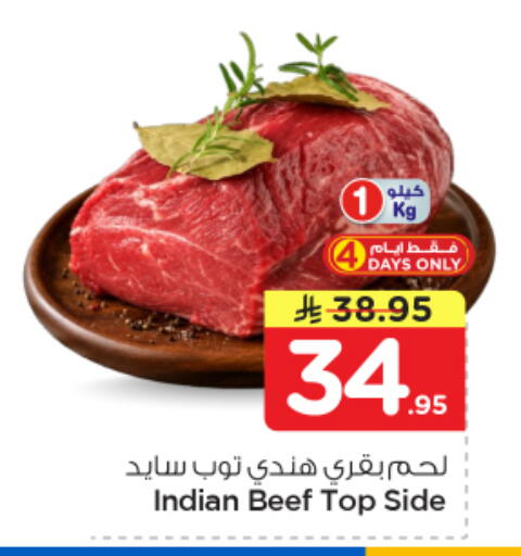 available at نستو in مملكة العربية السعودية, السعودية, سعودية - الخبر‎
