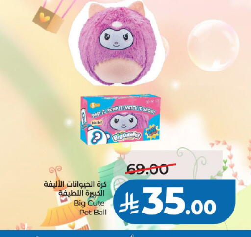 available at LULU Hypermarket in KSA, Saudi Arabia, Saudi - Al-Kharj