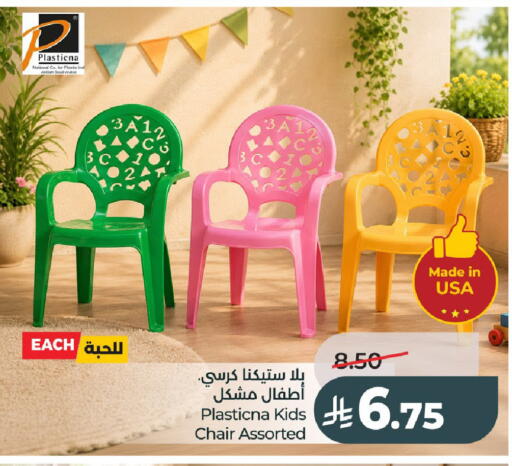 available at لولو هايبرماركت in مملكة العربية السعودية, السعودية, سعودية - عنيزة