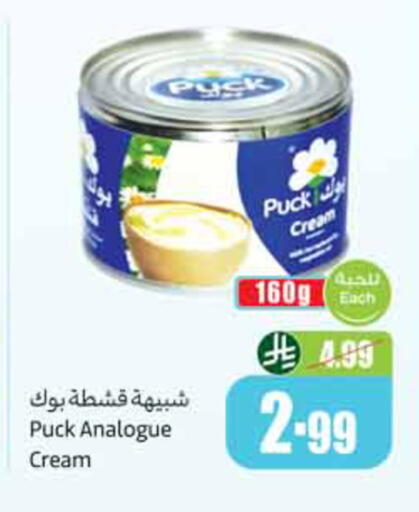 available at أسواق عبد الله العثيم in مملكة العربية السعودية, السعودية, سعودية - الخبر‎