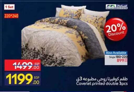 available at كارفور in Egypt - القاهرة