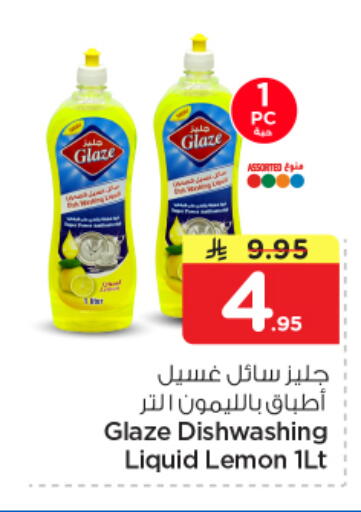 Lemon available at نستو in مملكة العربية السعودية, السعودية, سعودية - الخبر‎